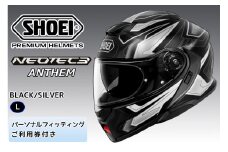 SHOEIヘルメット「NEOTEC3 ANTHEM (BLACK／SILVER)」L フィッティングチケット付｜フェイスカバー システム バイク ツーリング ショウエイ [1494]