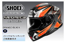 SHOEIヘルメット「NEOTEC3 ANTHEM(ORANGE／BLACK)」M フィッティングチケット付｜フェイスカバー システム バイク ツーリング ショウエイ [1499]