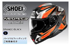 SHOEIヘルメット「NEOTEC3 ANTHEM(ORANGE／BLACK)」L フィッティングチケット付｜フェイスカバー システム バイク ツーリング ショウエイ [1500]