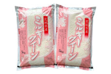 【令和6年産】ふっくらもっちり 茨城県産 ミルキークイーン 白米 10kg (5kg×2袋)｜お米 おこめ 精米 直送 稲敷 茨城 [1622]