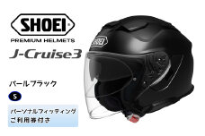 SHOEIヘルメット「J-Cruise 3 パールブラック」S フィッティングチケット付｜ジェット バイク ツーリング ショウエイ [1208]