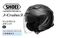 SHOEIヘルメット「J-Cruise 3 アンスラサイトメタリック」XL フィッティングチケット付｜ジェット バイク ツーリング ショウエイ [1223]