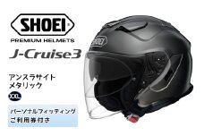 SHOEIヘルメット「J-Cruise 3 アンスラサイトメタリック」XXL フィッティングチケット付｜ジェット バイク ツーリング ショウエイ [1224]