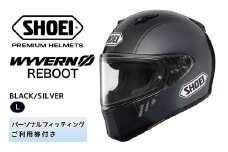 SHOEIヘルメット「WYVERN Φ REBOOT (BLACK/SILVER)」L フィッティングチケット付き｜フルフェイス バイク ツーリング レーサー マルケス ショウエイ [1716]