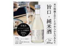 ふくまる厳選米のお酒(純米酒)300ml×5本【1088455】