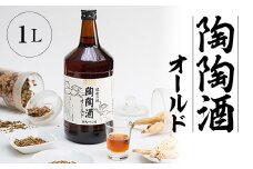 陶陶酒オールド【1283887】
