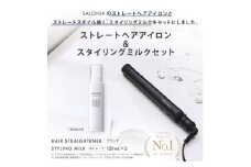 ＜SALONIA＞ストレートヘアアイロン(24mm)&スタイリングミルク120ml×2本セット【1343284】