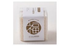 かすみがうら市産　『ふくまる厳選米』　　　　300g×10個【1475351】