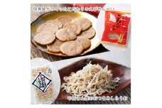 霞ヶ浦産 中村さん家のおつまみしらうおと佃煮屋がつくったこだわりのえびせんべい【1482260】