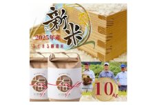 2025年新米 ふくまる厳選米 茨城県産(精米)10kg(5kg×2)【1624734】