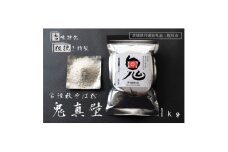 ＜茨城県共通返礼品:桜川市＞常陸秋そば そば粉 鬼真壁(令和5年産)1kg 国産  柿沼製粉【1646030】