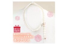 桜のピンクシェル貝 ペンダント と8mmカラー淡水真珠の ネックレス 真珠 パール ギフト 記念 贈り物 贈答用 プレゼント ジュエリー ジュエリーマーノ 桜川市 [AH058sa]