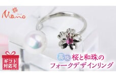 桜と和珠のフォークデザインリング リング プラチナ ルビー 真珠 アクセサリー ジュエリー ジュエリーマーノ 桜川市 [AH062sa]