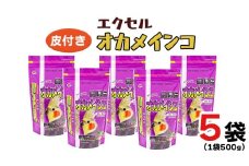 エクセル オカメインコ 500g×5袋 小鳥用 鳥 ペットフード 餌 えさ  穀類[BU009sa]