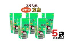 エクセル 文鳥 600g×5袋 小鳥用 鳥 ペットフード 餌 えさ  穀類[BU007sa]