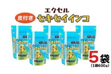 エクセル セキセイインコ 600g×5袋 小鳥用 鳥 ペットフード 餌 えさ  穀類[BU006sa]