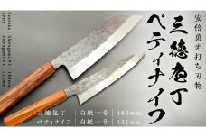 《 テレビで紹介 》 三徳庖丁 （ 白紙一号 ） 180mm ＋ ぺティナイフ （白紙一号） 135mm セット 『研ぎ一回無料券』付き 三徳包丁 包丁 ナイフ 台所 調理器具 キッチン キッチン用品 料理 手作り 日本製 職人 鍛冶屋 自然素材 アド街ック天国 アド街 [CG003sa]