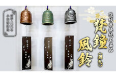 《 テレビで紹介 》梵鐘風鈴 (銀色) 梵鐘 風鈴 ふうりん 鈴 鐘 伝統工芸 工芸品 日本製 茨城県 桜川市 アド街ック天国 アド街 [BM003sa]