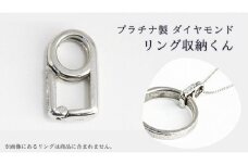 【リング収納くん】プラチナ製 ダイヤモンド ペンダント リング収納 プラチナ ダイヤモンド ジュエリー [AH094sa]