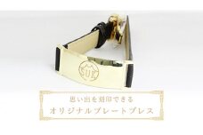 思い出を刻印できる オリジナル プレートブレス お祝い 贈り物 プレゼント 誕生日 [AH103sa]