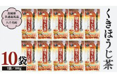 くきほうじ茶 （100g×10袋）【茨城県共通返礼品／八千代町】 お茶 ほうじ茶 松田製茶 [DV009sa]