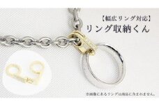 【 リング収納くん 】 幅広 リング 対応 お祝い 贈り物 プレゼント [AH105sa]	
