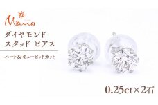 ダイヤモンド スタッド ピアス 合計 0.50ct（ハート＆キューピッドカット） ギフト 記念 贈り物 贈答用 アクセサリー ジュエリー ジュエリーマーノ 桜川市 [AH114sa]