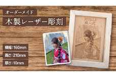 【 オーダーメイド 】 木製レーザー彫刻 メモリアル 記念 思い出 オーダーメイド 受注生産 レーザー 彫刻 木材 木製 プレート 田舎 加工屋 齋藤製作所株式会社 [EU001sa]