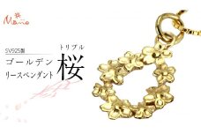 SV925製 ゴールデン桜 の リースペンダント ペンダント アクセサリー ジュエリー ジュエリーマーノ シルバー SV925 桜川市 [AH124sa]