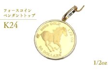 24金 純金 フォースコイン 1/2oz ペンダントトップ  ギフト プレゼント ジュエリー ジュエリーマーノ 桜川市 [AH134sa]