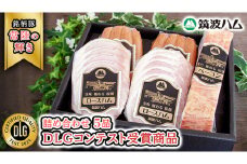 筑波ハム DLGコンテスト受賞商品 詰め合わせ ( ロースハム 140g ベーコン 230g ウィンナー 200g ) ( 茨城県共通返礼品 ) 豚 肉 お肉 ドイツ料理 温めるだけ 湯せん [EN021sa]