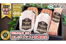 【お中元熨斗付き】 筑波ハム DLGコンテスト受賞商品 詰め合わせ ( ロースハム 140g ベーコン 230g ウィンナー 200g ) ( 茨城県共通返礼品 ) 豚 肉 お肉 ドイツ料理 温めるだけ 湯せん [EN023sa]