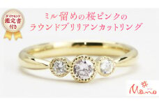 ミル留めの桜ピンクのラウンドブリリアンカットリング ピンクダイヤモンド サイドダイヤ ジュエリー ゴールド k18 ギフト 指輪 記念 贈り物 リング アクセサリー ジュエリー ジュエリーマーノ 桜川市 [AH034sa]