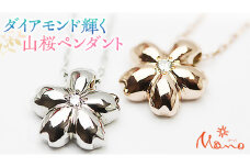山桜ペンダント ペンダント アクセサリー ジュエリー ジュエリーマーノ 桜川市 桜 さくら 桜まつり [AH004sa]