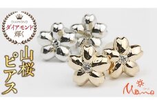 山桜ピアス ピアス アクセサリー ジュエリー ジュエリーマーノ 桜川市 桜 さくら 桜まつり [AH005sa]