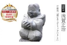 石彫刻 「誠にありがとうございました」 石 ストーン 雑貨 職人 伝統工芸 伝統工芸品 置き物 飾り 玄関 庭 ガーデニング おしゃれ 茨城県 桜川市 贈り物 [AP012sa]