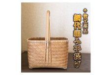 竹工芸品 網代編み手提げ 竹細工 バスケット かご 和風 手作り 工芸品 伝統工芸 [BF005sa]