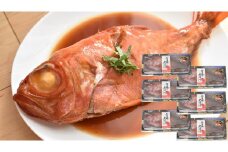 じっくり煮込んだ金目の煮付 約400g×6尾 計2.4kg 金目鯛 煮付け 煮物