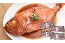 じっくり煮込んだ金目の煮付 約400g×4尾 計1.6kg 金目鯛 煮付け
