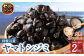 BN-4 神栖の黒宝　漁業者からお届け！利根川産ヤマトシジミ 2kg