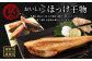【訳あり規格外】  業務用 ほっけ干物  どーんと! 3kg 干物 ホッケ 縞ほっけ ほっけ