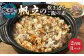 【北海道産原料使用】帆立の炊き込みご飯の素(2合用)8回分