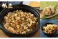 【北海道産原料使用】「帆立の炊き込みご飯の素」と「秋鮭の炊き込みご飯の素」2種セット (2合用)合計8回分