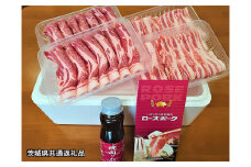 【茨城県共通返礼品】ローズポーク焼肉セット 豚肉 合計1kg 肩ロース バラ タレ付き