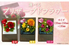 【黄色】プリザーブドフラワー(小) インテリア 花 お花 ギフト お祝い 贈り物 ラッピング
