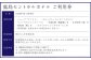 鹿島セントラルホテル 15,000円分ご利用券