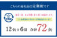 【6ヶ月定期便】寒いわし醤油煮 合計72缶 