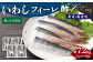 【6ヶ月定期便】いわし フィーレ酢 〆寿司・刺身用
