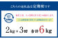 【3ヶ月定期便】 いわし フィーレ 加熱用