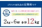 【6ヶ月定期便】 いわし フィーレ 加熱用